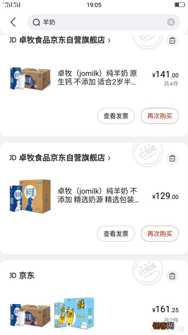 如何才可以买到好的羊奶粉？