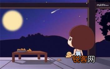 中秋节的成语典故有哪些？