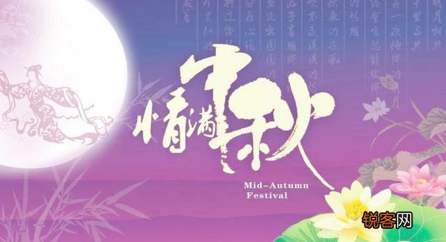 中秋节的成语典故有哪些？