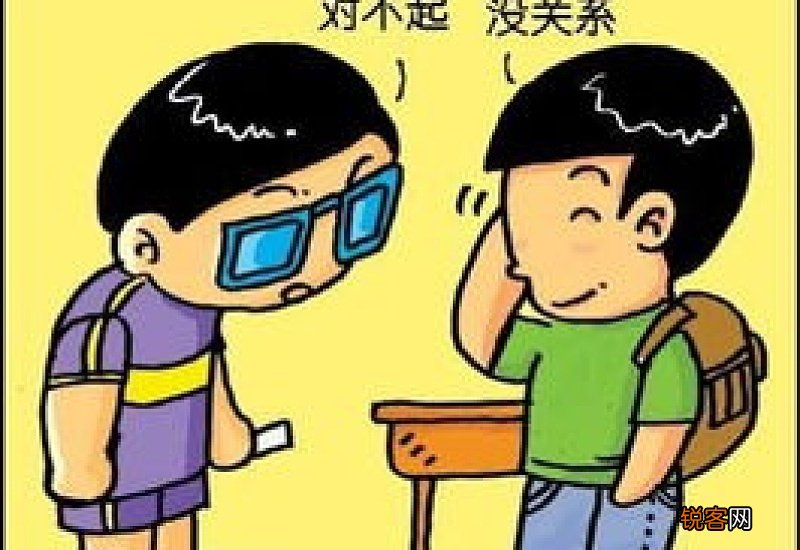 和朋友争吵怎么和好