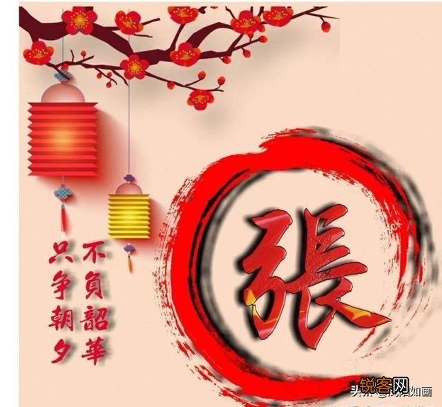 姓张的人祖先来自哪里,有什么演变吗？