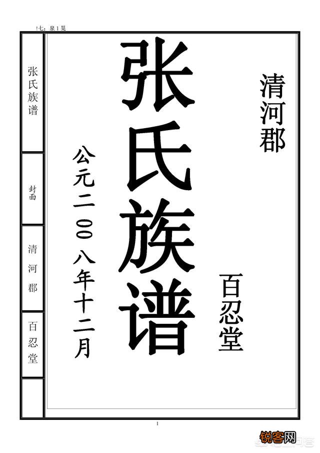 姓张的人祖先来自哪里,有什么演变吗？
