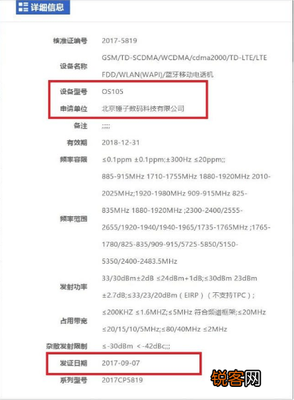 锤子m2官方到底什么时候才正式上市 锤子m2上市时间详细介绍