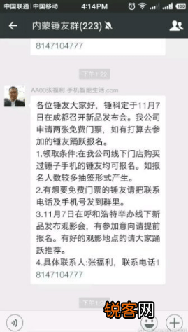 锤子m2官方到底什么时候才正式上市 锤子m2上市时间详细介绍