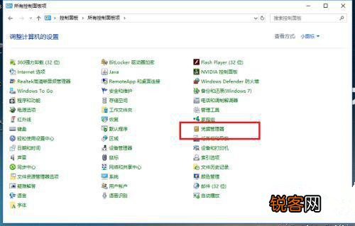 Win10凭证管理在哪里？Win10凭证管理器怎么打开？