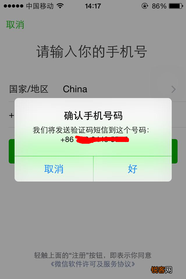 手机微信怎么用,怎样注册微信号？