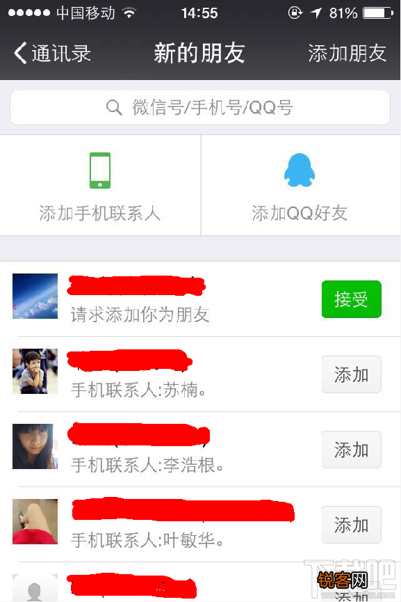 手机微信怎么用,怎样注册微信号？