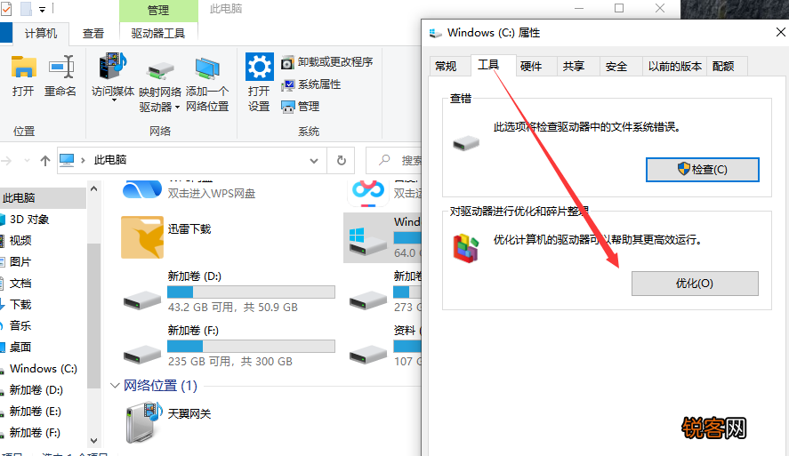 Win10系统如何进行瘦身优化？Win10系统优化流畅设置