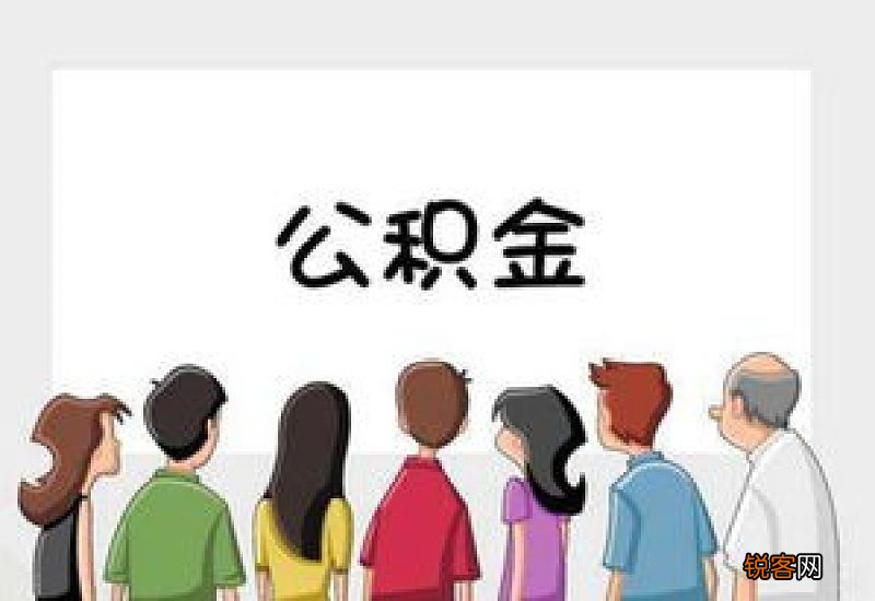 什么情况下单位可以为职工补缴住房公积金？