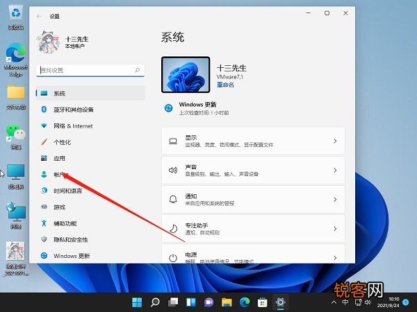 Win11怎么关闭pin登录？Win11怎么取消pin密码？