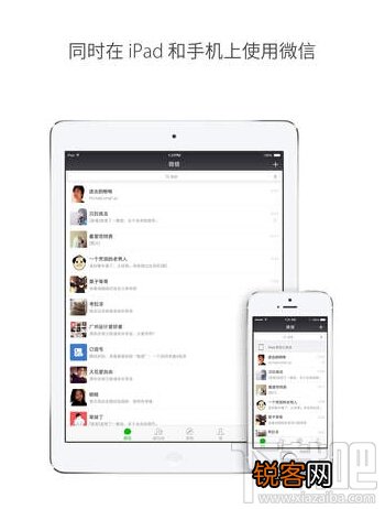 ipad专版微信在哪下载 ipad微信特色功能使用教程