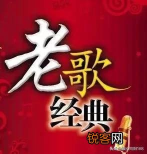 老歌慢摇串烧,有什么经典好听歌曲推荐？