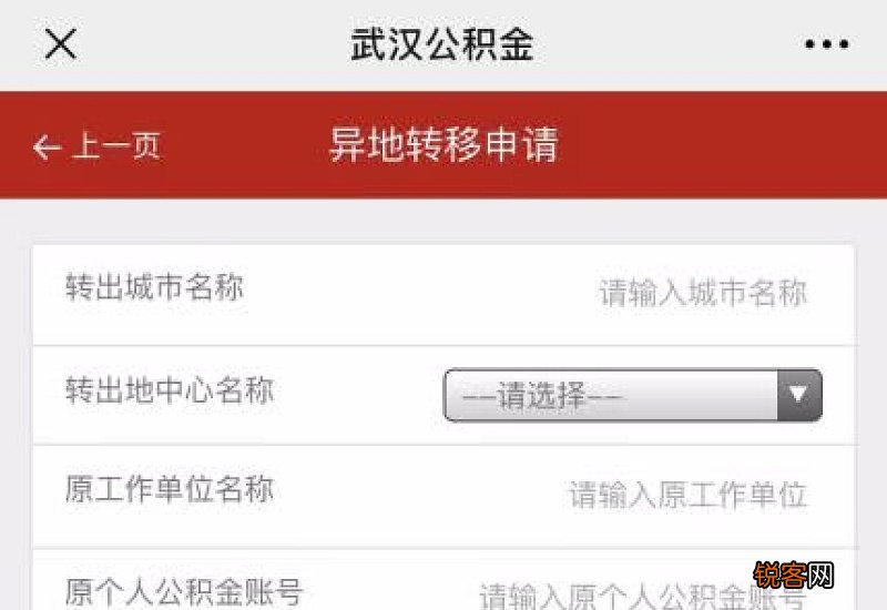 武汉公积金最多可以贷款多少万？