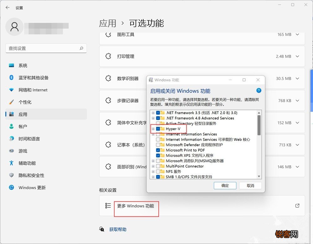 Win11安卓子系统无法启动怎么办？安卓子系统启用虚拟机平台教程