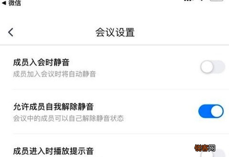 腾讯会议不让其他人进会议怎么设置 腾讯会议怎么不让别人进