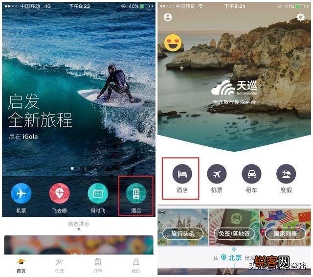 网上购买飞机票的都有哪些注意事项？