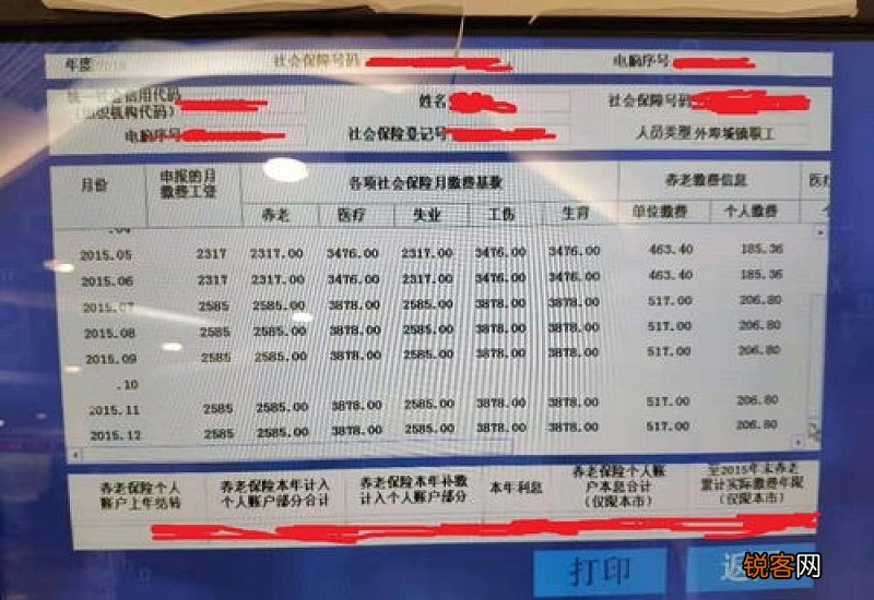 离职当月公司要不要为员工缴纳社保？