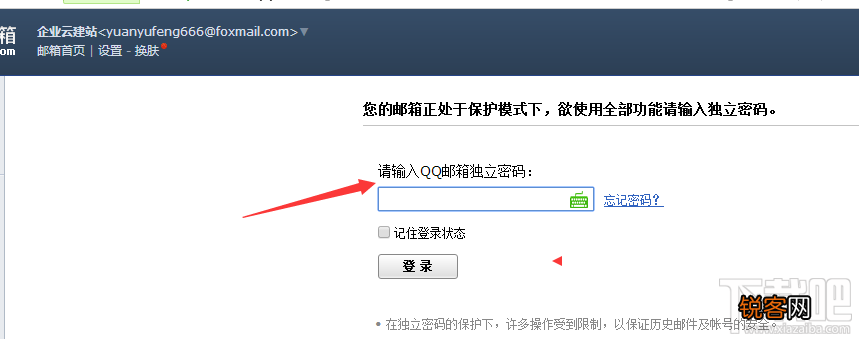 foxmail怎么注册账号 foxmail注册账号图文教程