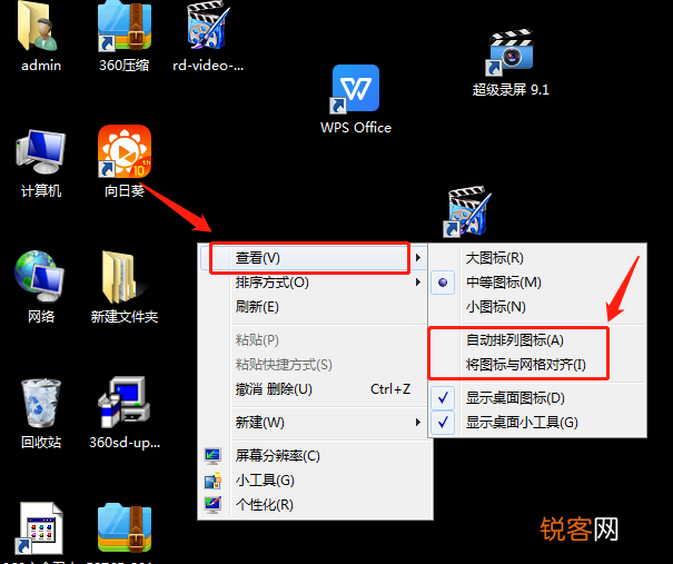 Win7电脑怎么让桌面图标设置自动对齐？