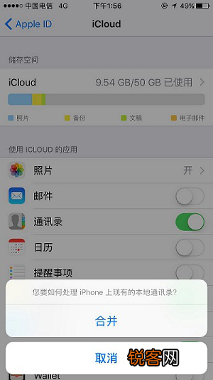 苹果手机通讯录如何恢复苹果手机通讯录恢复教程