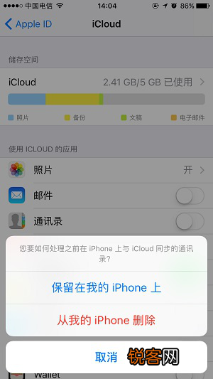 苹果手机通讯录如何恢复苹果手机通讯录恢复教程