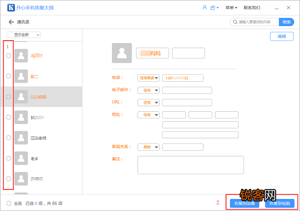 苹果手机通讯录如何恢复苹果手机通讯录恢复教程