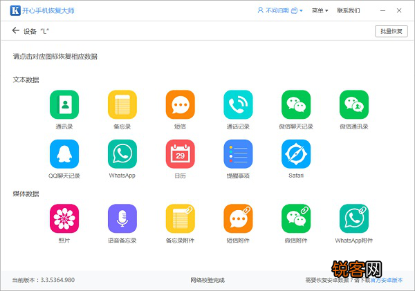 苹果手机通讯录如何恢复苹果手机通讯录恢复教程