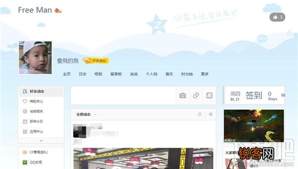 qq特别关心有什么用