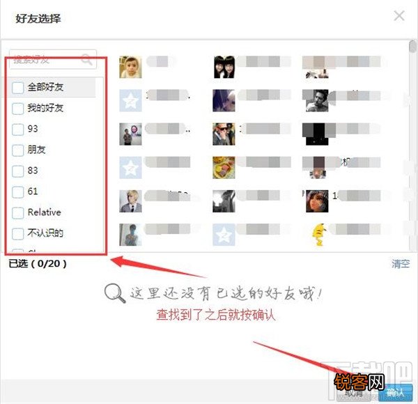 qq特别关心有什么用
