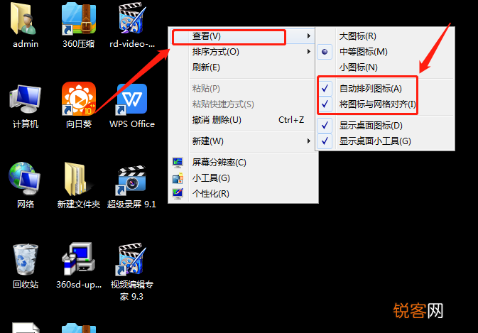 Win7电脑桌面图标怎么随意放置?