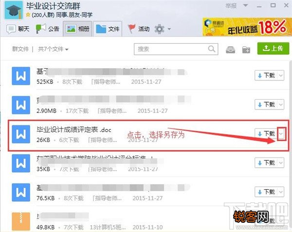 qq群共享文件在哪 qq共享文件怎样下载载