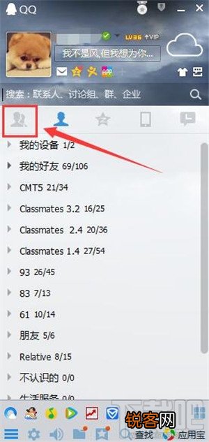 qq群共享文件在哪 qq共享文件怎样下载载