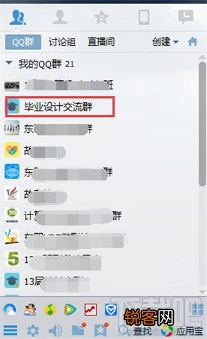 qq群共享文件在哪 qq共享文件怎样下载载