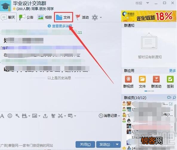 qq群共享文件在哪 qq共享文件怎样下载载