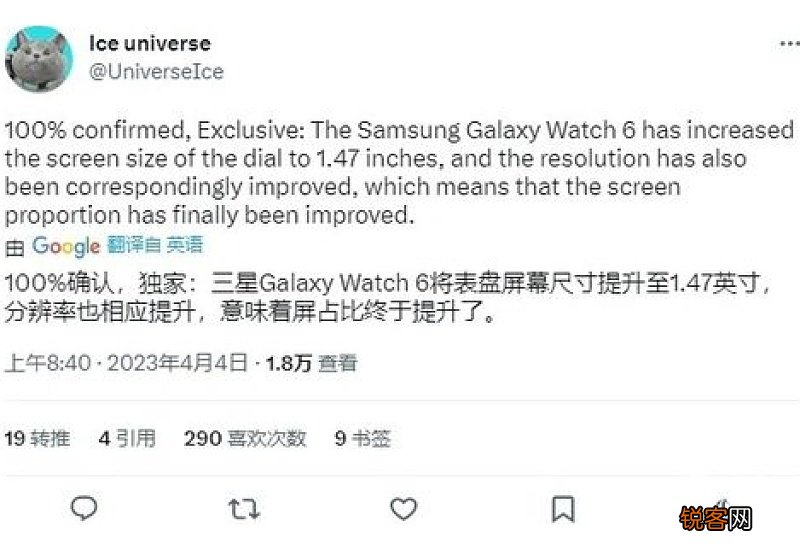 三星watch6classic什么时候发布