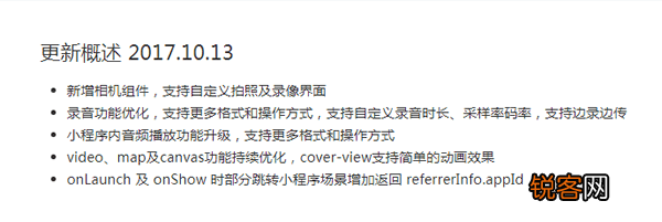 微信小程序增加录音拍照摄像等多媒体功能微信小程序多媒体功能介绍