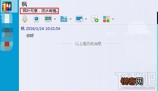 qq资料怎样修改 教你如何编辑特殊qq个性签名