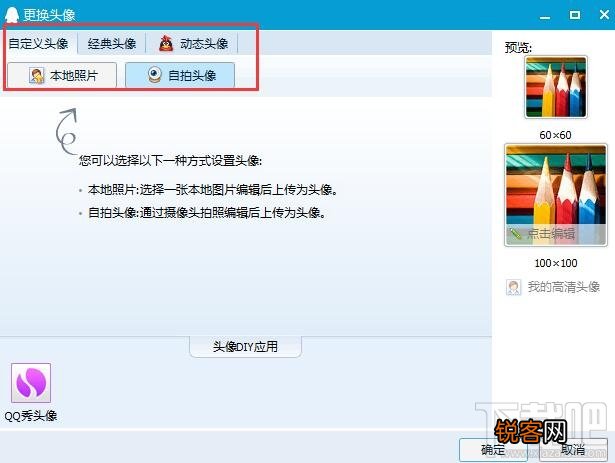 qq资料怎样修改 教你如何编辑特殊qq个性签名