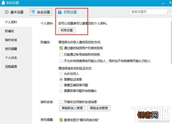 qq资料怎样修改 教你如何编辑特殊qq个性签名