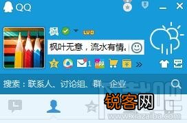 qq资料怎样修改 教你如何编辑特殊qq个性签名