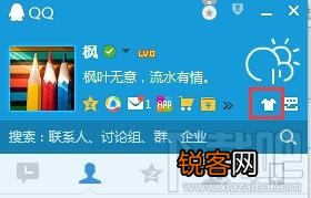 qq资料怎样修改 教你如何编辑特殊qq个性签名