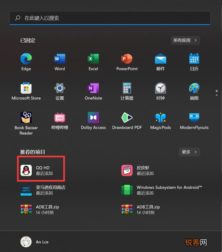 Win11安卓子系统怎么安装和卸载安卓APK
