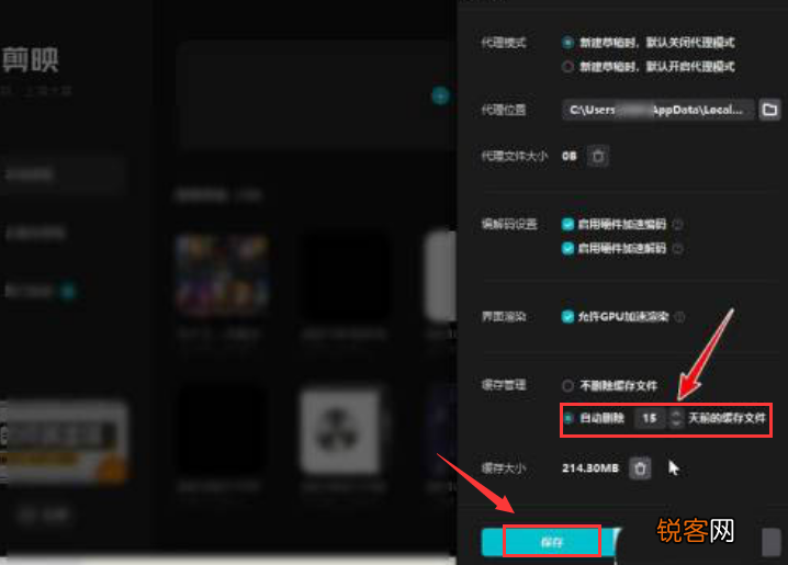 剪映如何清除数据缓存？剪映清除数据缓存的方法