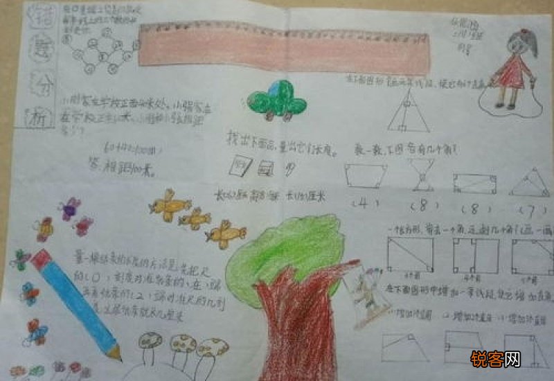 数学手抄报二年级模板