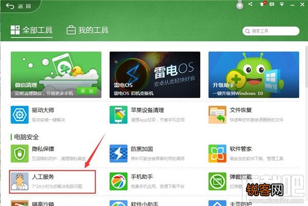 能上网不能上qq怎么办