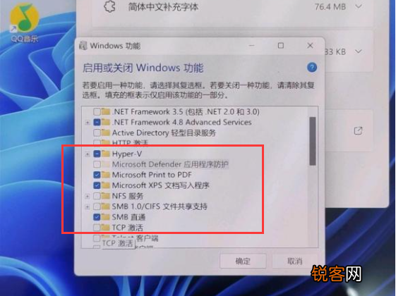 Win11安卓子系统安装失败