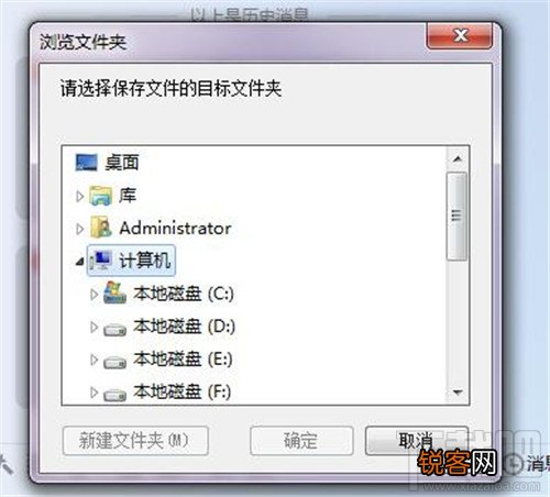 qq接收文件保存在哪里