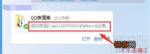 qq接收文件保存在哪里