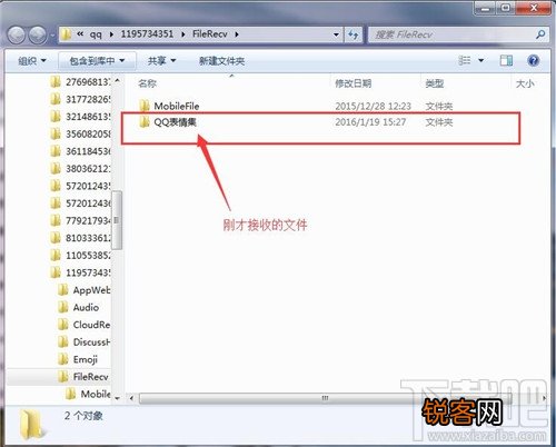 qq接收文件保存在哪里