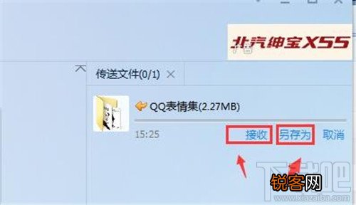 qq接收文件保存在哪里